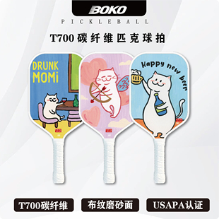 匹克球拍板 T700碳纤维磨砂面pickleball专业训练比赛 猫猫联名