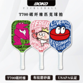 匹克球拍板 安德卤煮联名 USAPA碳纤维T700磨砂面pickleball