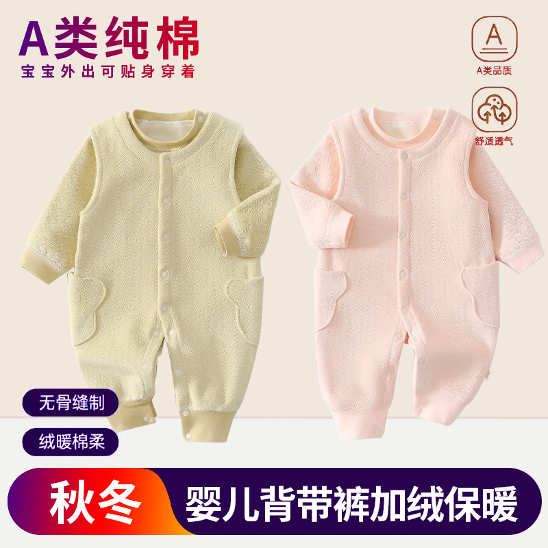 婴儿连体衣春秋款背带裤套装