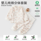 打底 宝宝高腰护肚冬季 婴儿纯棉套装 内衣春秋分体衣服免脱秋衣秋裤