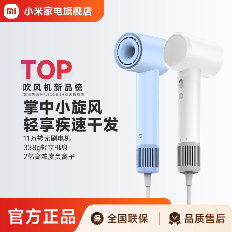 米家高速负离子吹风机H501SE护发恒温大风力静音家用小米风筒