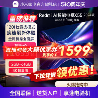 小米电视55英寸大存储4K超高清智能平板电视Redmi AI X55 2024款