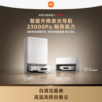 新品小米米家扫地机器人M40S扫拖吸一体