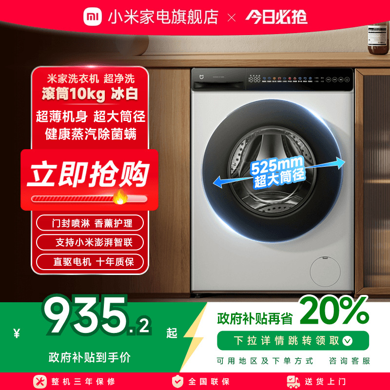 小米洗衣机超薄全嵌滚筒