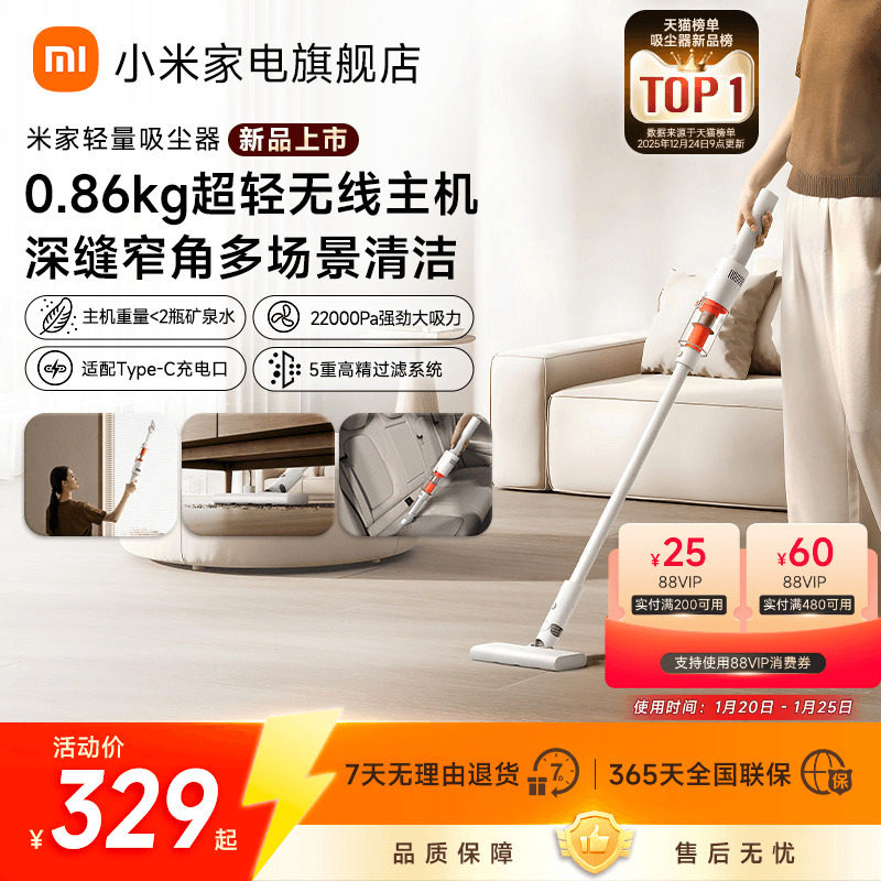 米家轻量吸尘器手持大吸力长续航车载小米家电,生活电器,吸尘器,淘宝优惠券,粉丝福利购,淘宝优惠卷