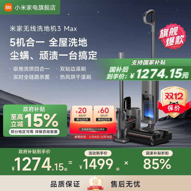 15%׼ϴػ3MaxɨƽƽϴɳС 1274.28Ԫ()