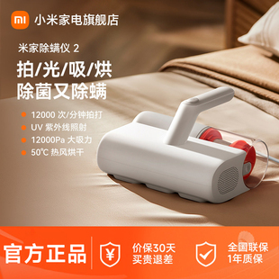 小米米家有线除螨仪2家用卧室床上吸尘器专用手持螨虫除螨机除菌