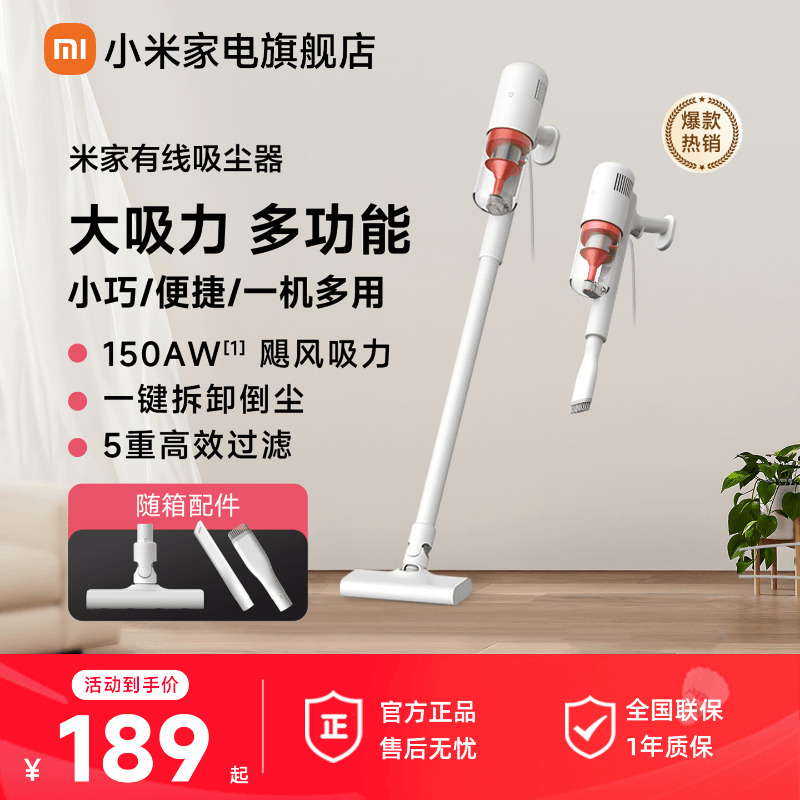 小米米家手持有线吸尘器家用小型大吸力强力手持式家电