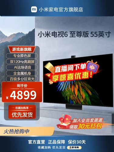 Xiaomi TV 6 Extreme Edition 4K QLED High Screen