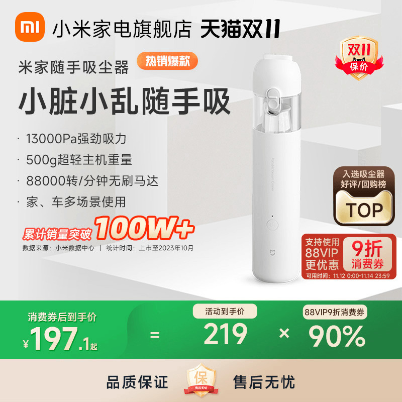 多功能吸头 家车多场景使用 小脏小乱随手吸