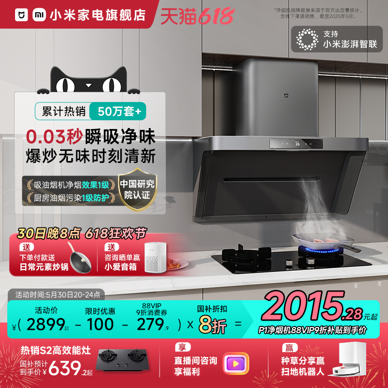 [30日20點]前5名返618和限時炒鍋