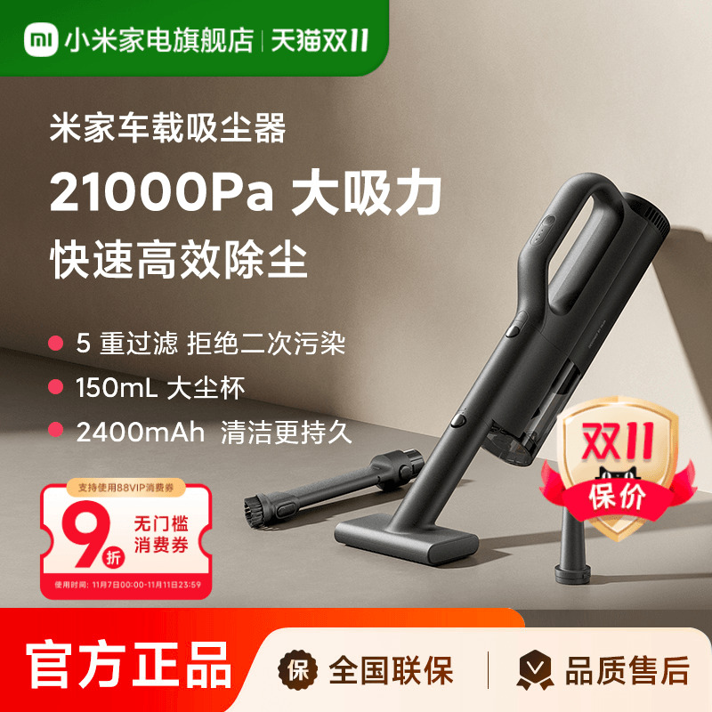 米家随手吸尘器家用小型手持式大吸力强力车载车家两用吹吸一体