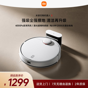 米家扫地机器人3家用全自动智能扫拖机小米清洁