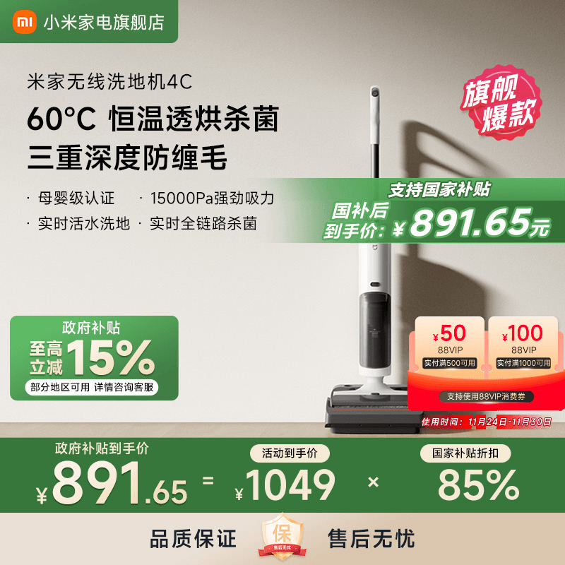 三重权威保障 60℃ 透烘深层杀菌 专业母婴