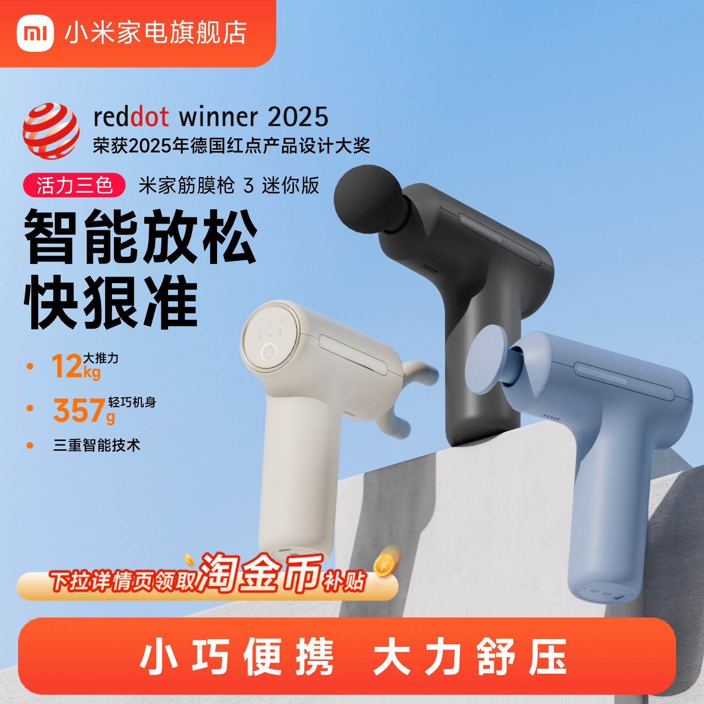 小米米家筋膜枪肌肉按摩器按摩枪颈膜枪迷你放松按摩仪礼物