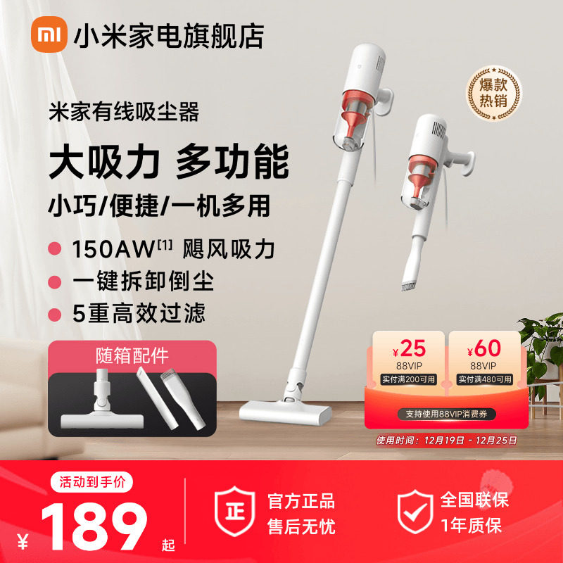 小米米家吸尘器家用有线吸尘器
