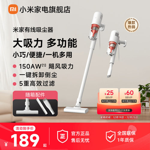 小米米家吸尘器家用有线吸尘器