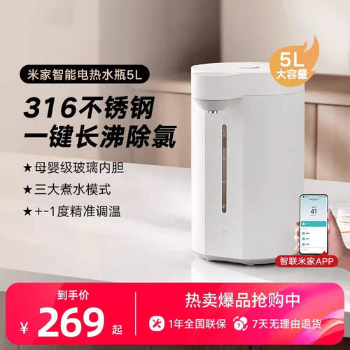 米家电热水瓶水壶大容量恒温