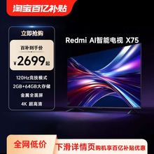 小米电视75英寸智能超高清4K语音家用平板液晶电视机Redmi AI X75