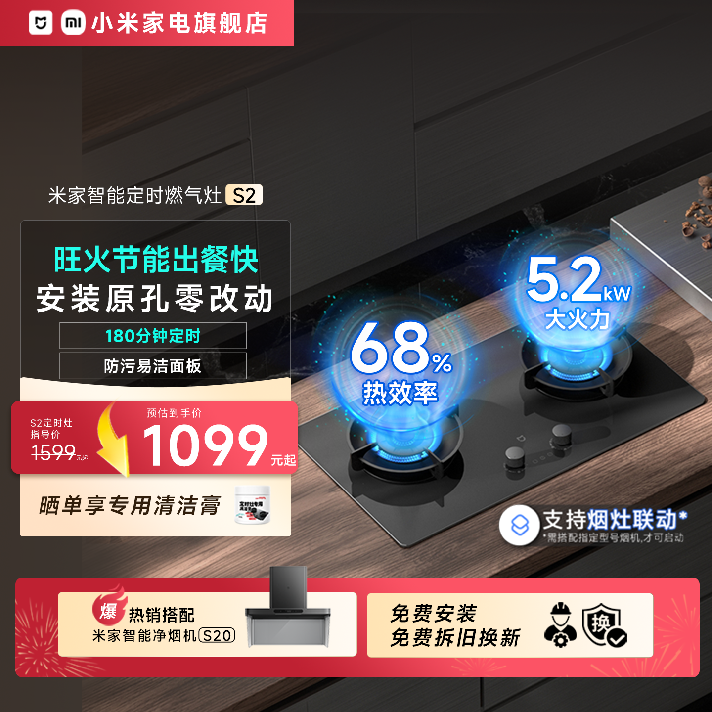 小米米家智能定时灶S2猛火燃气灶煤气灶天然气双灶家用嵌入式台式