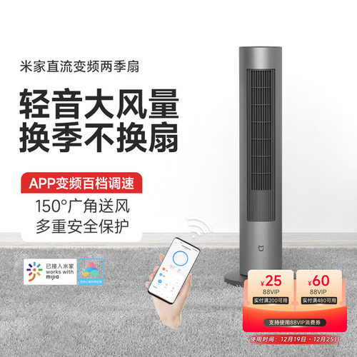米家两季家用速热暖风机客厅卧室冷暖风扇节能省电塔式取暖器