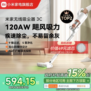 米家无线吸尘器3C绿光手持大吸力长续航清洁家用