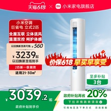 小米空调立式客厅冷暖2匹一级家用落地自清洁客厅智能新能效柜机