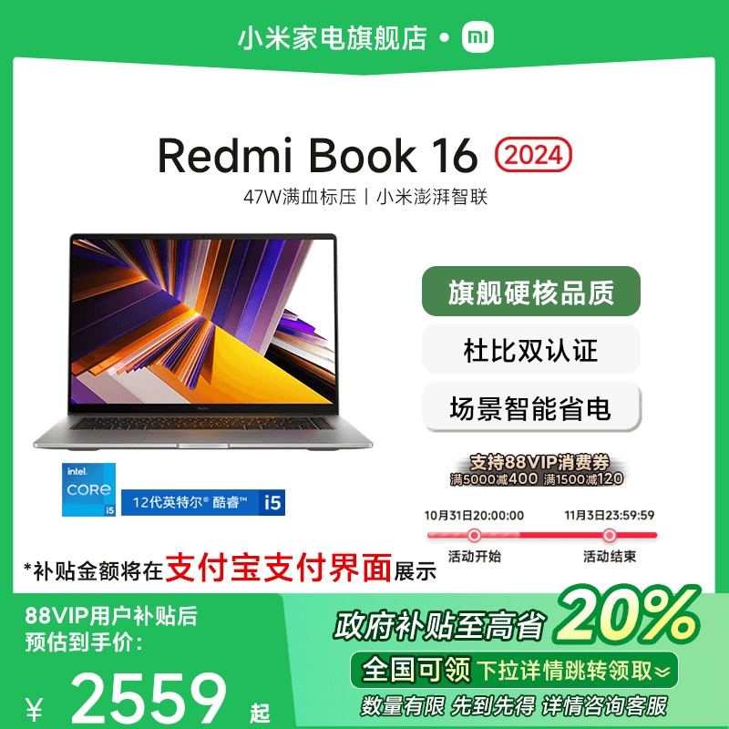 ڲGen12th CPUi5 12450H/16G/512G/Կ 512GB PCIe ̬Ӳ 16GB ٷ Redmi Book 16ӢضʼǱ3319Ԫ