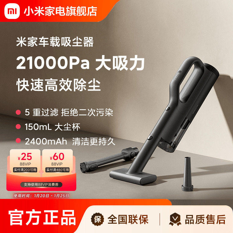 米家随手吸尘器家用小型手持式大吸力强力车载车家两用吹吸一体,生活电器,吸尘器,淘宝优惠券,粉丝福利购,淘宝优惠卷