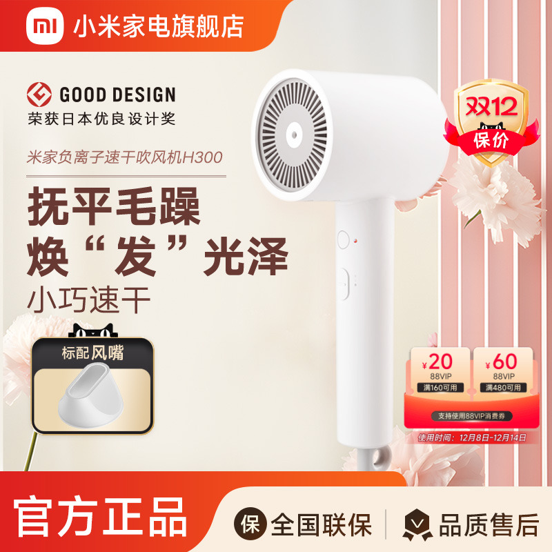 ڲ׼ҸٸɴH300ûС׵紵°ɫ 100.3Ԫ()