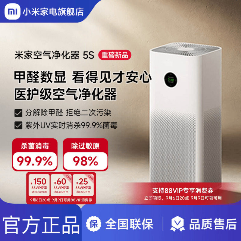 小米米家空气净化器5/5S/4 Lite甲醛宠物家用医护级净化机