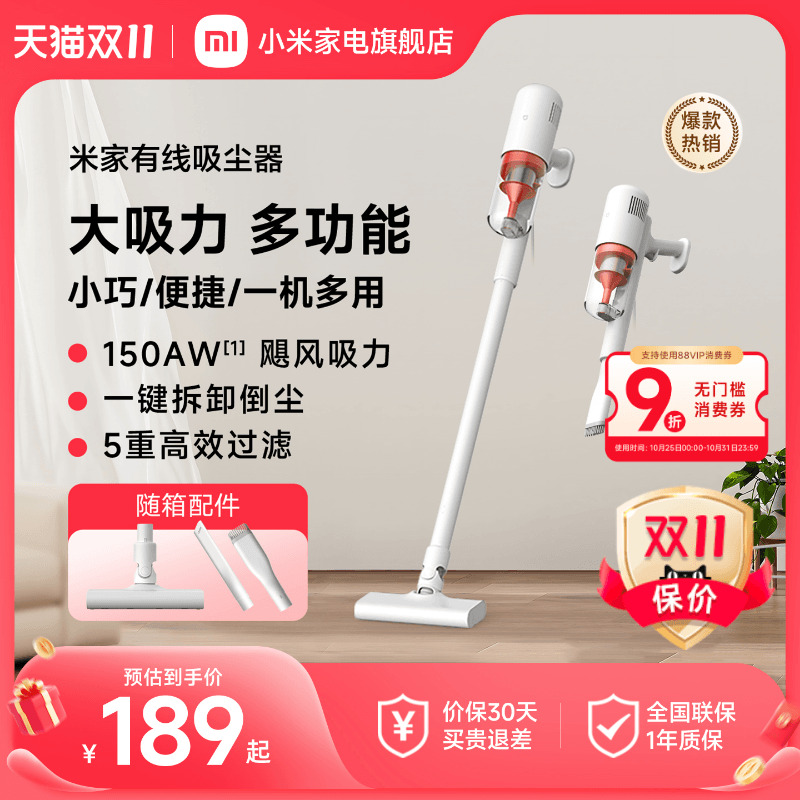 小米米家手持有线吸尘器家用小型大吸力强力手持式家电
