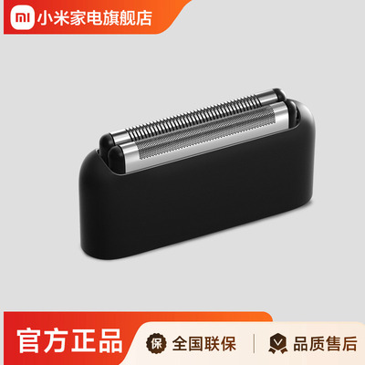 米家往复双刀头电动剃须刀