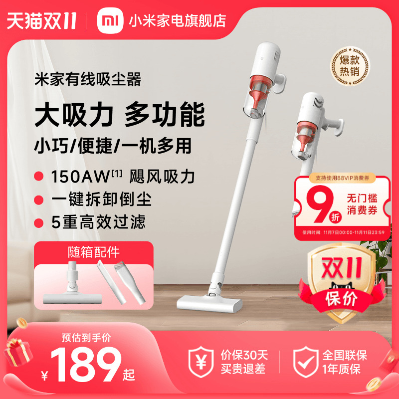 小米米家手持有线吸尘器家用小型大吸力强力手持式家电