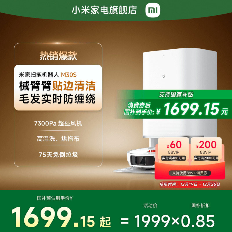 ���ڲ�����С�׼ҵ��콢���׼�ȫ��ɨ�ϻ�����M30Sɨ��һ��С�׼ҵ��Զ���ϴ 1699.15Ԫ(������)