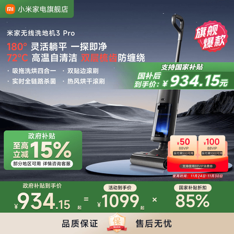【政府补贴15%】米家无线洗地机3Pro吸拖洗扫拖平躺平防缠绕烘干