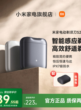 小米电动剃须刀S200刮胡刀剃胡须刀便携男士送男友旗舰店正品