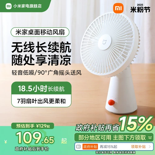 Xiaomi Mi Home Desktop Mobile Small Charging Office Shaking Head Door Desktop Electric Fan Appliance Hompship Store
