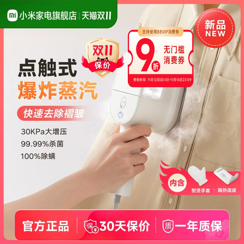 小米官旗米家手持挂烫机增压蒸汽电熨斗杀螨除菌家用熨烫机烫斗