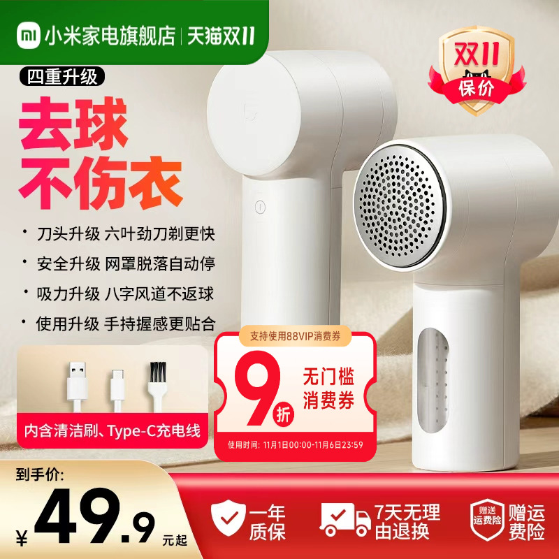 小米官旗米家毛球修剪器2充电家用衣物打毛机剃毛去除【第二代】