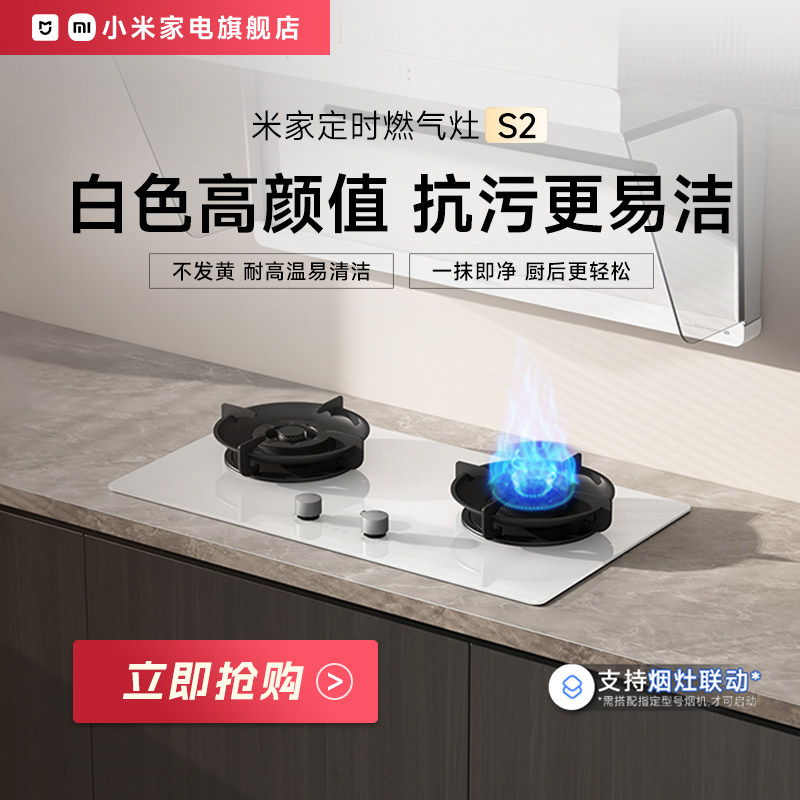 直播间下单享燃气灶优惠图片