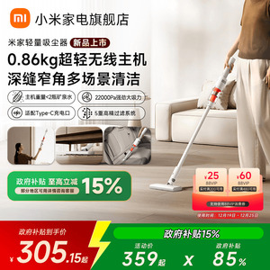 【新品国补15%】米家轻量吸尘器手持大吸力长续航车载小米家电