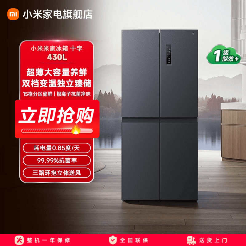 MI/С�� 430�� ʮ�ֶԿ��� ���� BCD-430WMSA 1614.15Ԫ(������)