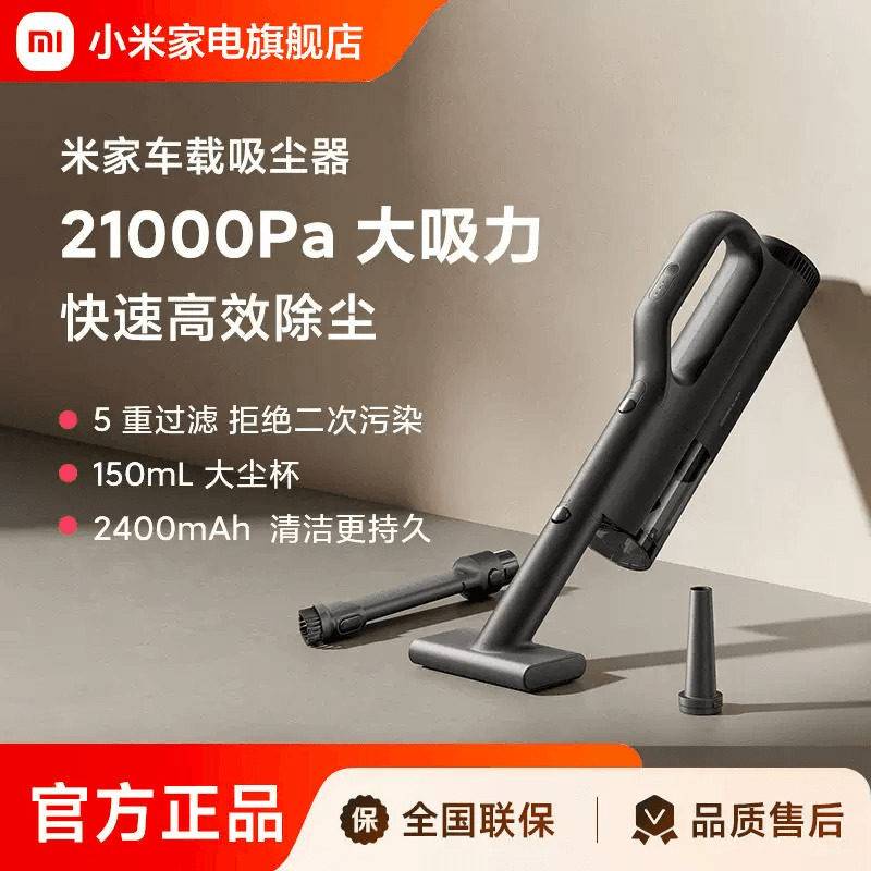 米家车载吸尘器家用小型手持式大吸力便携强力车家两用吹吸一体