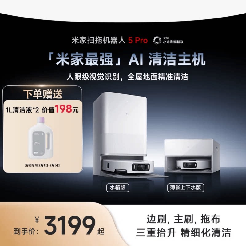 2026年，能自动识别地毯并抬升拖布的扫地机器人，这4个品牌可以直接买