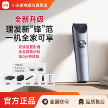 米家理发器2家用小米电推剪电推子理发神器电动剃头刀【新升级】