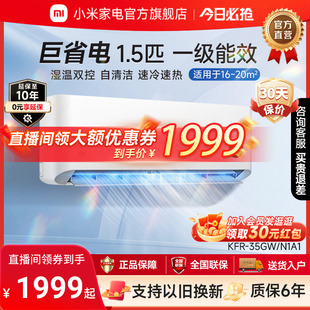 小米巨省电空调挂机冷暖两用1.5匹新一级能效变频家用智能互联