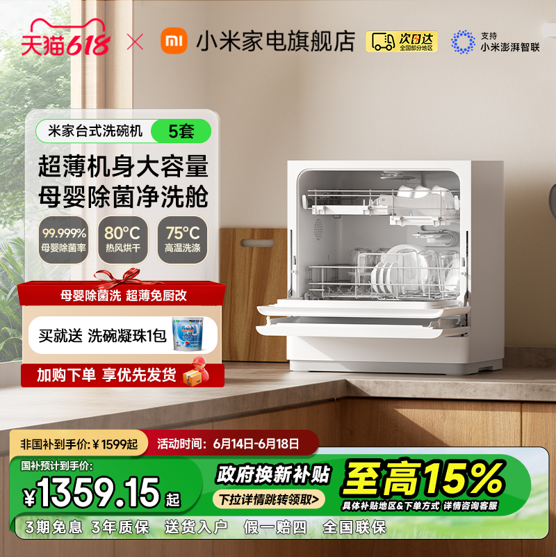 С׼ϴǫ́ʽĸӤȫԶһС5S21359.15Ԫ