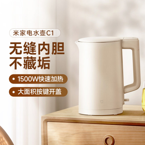 米家电热水壶家用不锈钢电水壶自动一体烧水壶