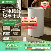 米家除湿机13L家用静音抽湿机客厅除潮智能吸湿器 政府补贴15%